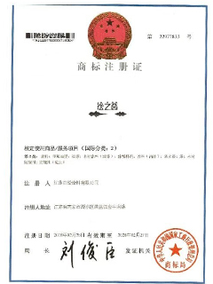 繪之藍商標注冊證